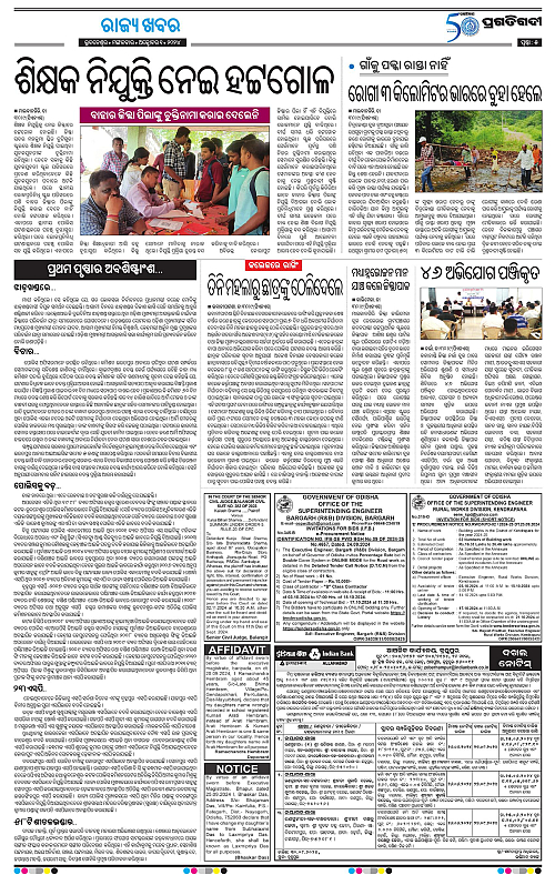 Bhawanipatna-01-10-2024-05