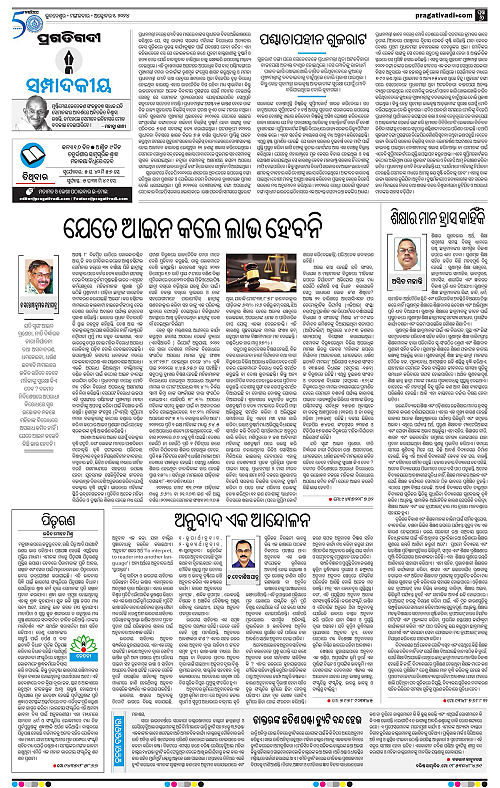 Bhawanipatna-01-10-2024-06