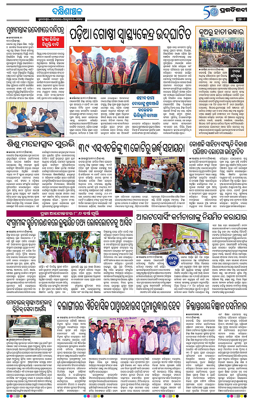 Bhawanipatna-01-10-2024-09