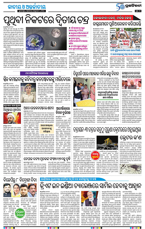 Bhawanipatna-01-10-2024-10