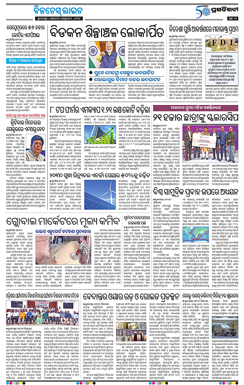 Bhawanipatna-01-10-2024-11