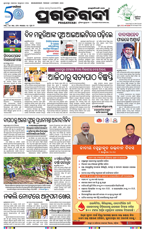 Balasore-Keonjhar-01-10-2024-01