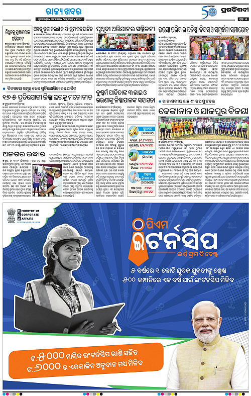 Balasore-Keonjhar-01-10-2024-05