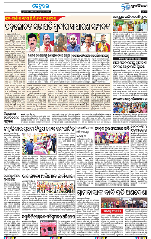 Balasore-Keonjhar-01-10-2024-09