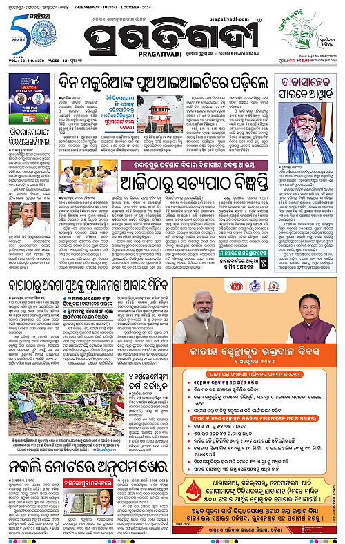 Coastal-Odisha 1-10-2024-01