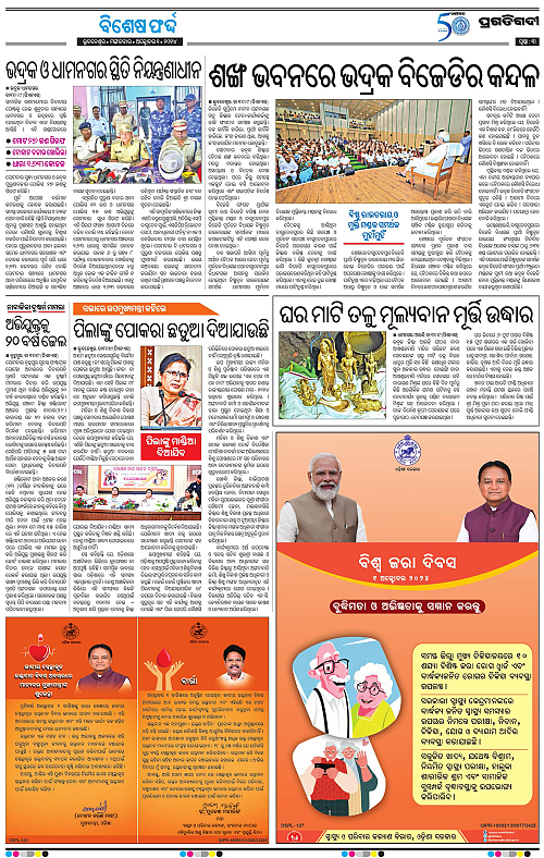 Coastal-Odisha 1-10-2024-03