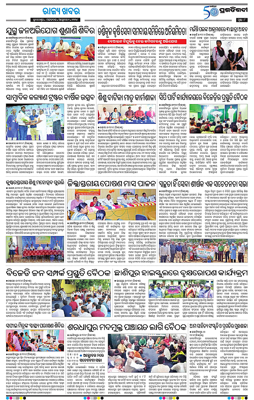 Coastal-Odisha 1-10-2024-08