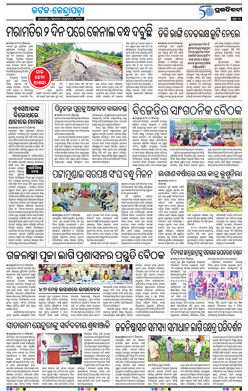 Coastal-Odisha 1-10-2024-11