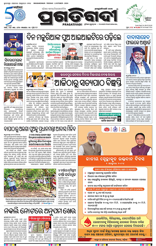 Bhubaneswar-1-10-2024-01