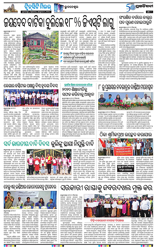 Bhubaneswar-1-10-2024-08