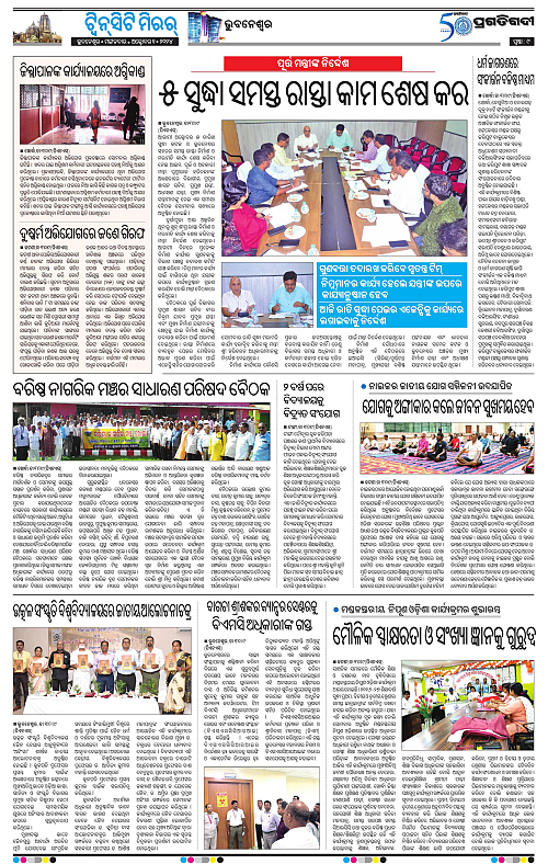 Bhubaneswar-1-10-2024-09