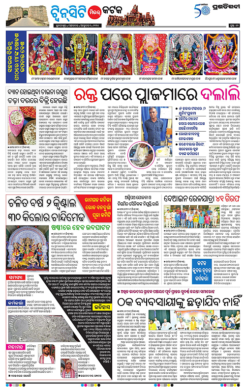 Bhubaneswar-1-10-2024-10