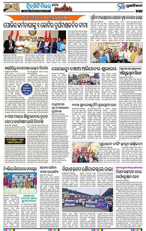 Bhubaneswar-1-10-2024-11