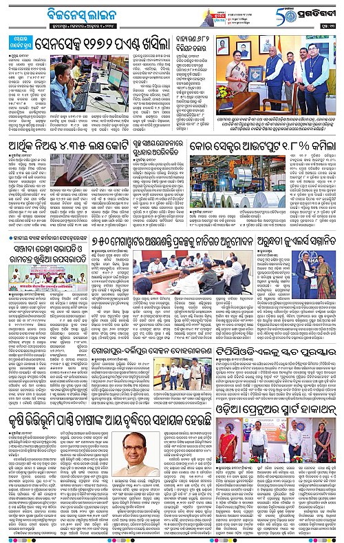 Bhubaneswar-1-10-2024-13