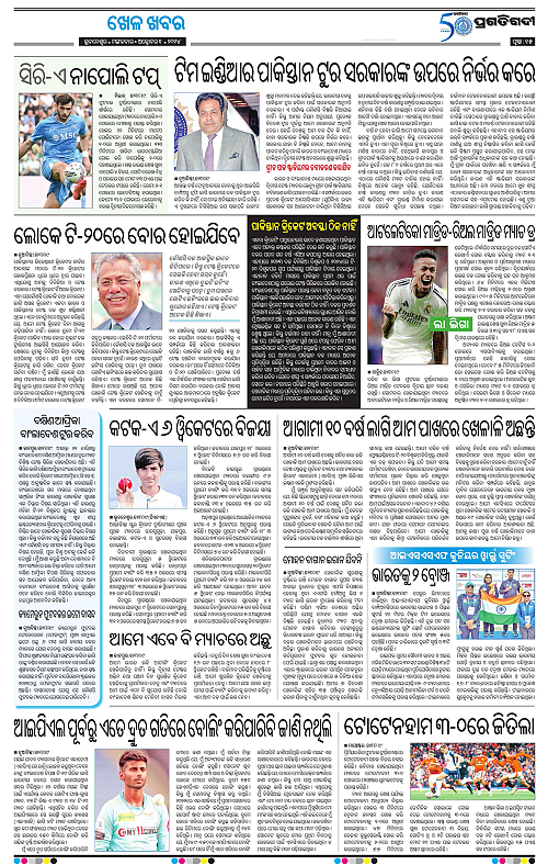 Bhubaneswar-1-10-2024-15