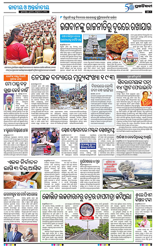 Bhawanipatna-02-10-2024-02