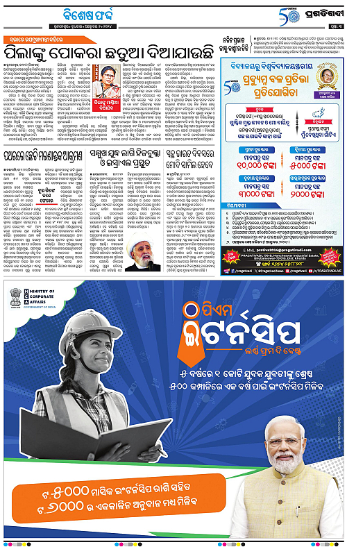 Bhawanipatna-02-10-2024-03