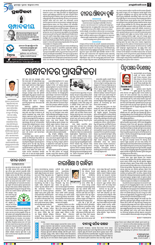 Bhawanipatna-02-10-2024-06