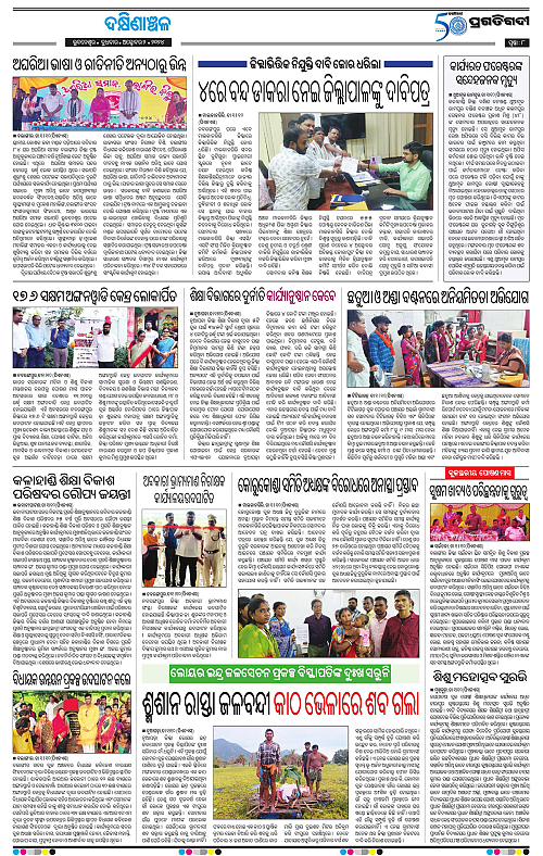 Bhawanipatna-02-10-2024-08