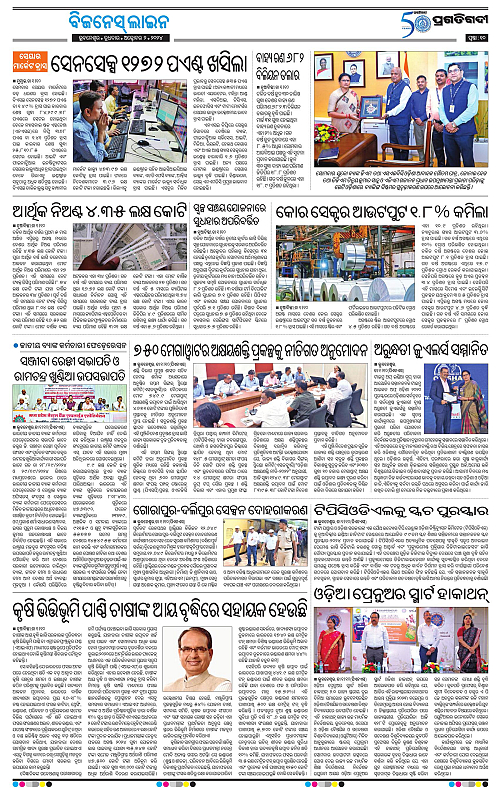 Bhawanipatna-02-10-2024-10