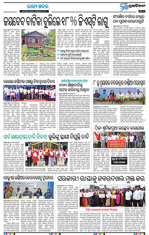 Bhawanipatna-02-10-2024-11