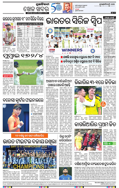 Bhawanipatna-02-10-2024-12