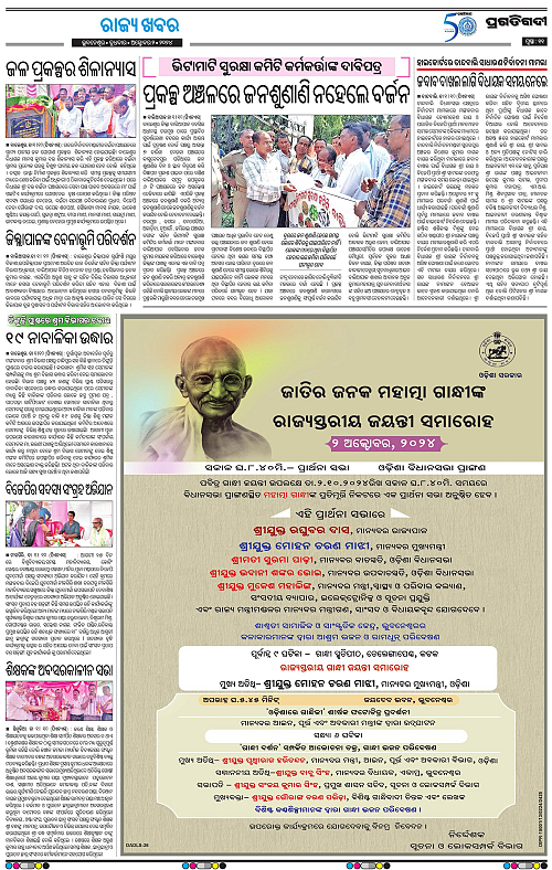 Balasore-Keonjhar-02-10-2024-11