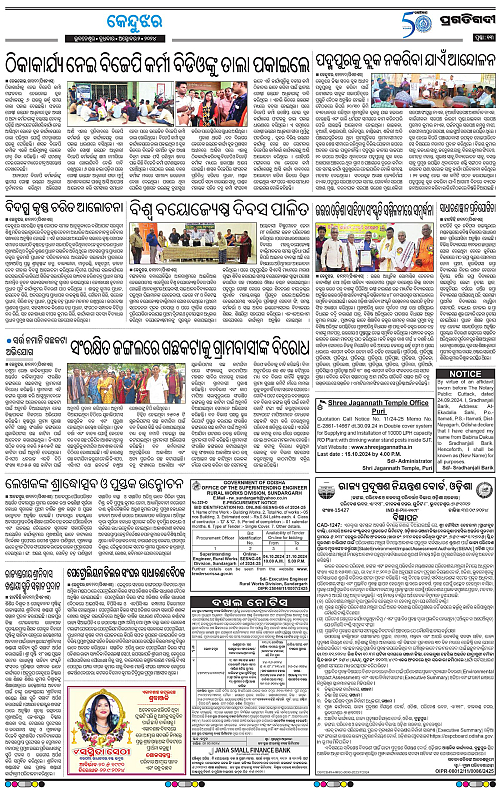 Balasore-Keonjhar-02-10-2024-13