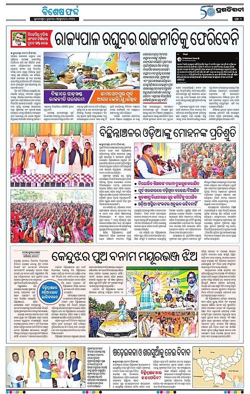 Coastal-Odisha 2-10-2024-02