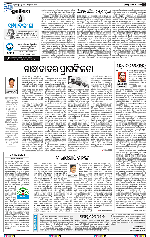 Coastal-Odisha 2-10-2024-06