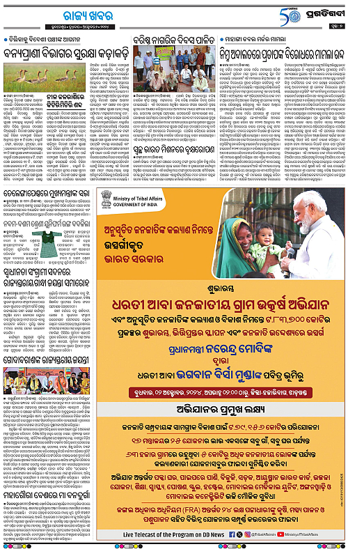 Coastal-Odisha 2-10-2024-07
