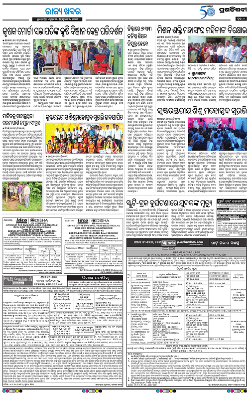 Coastal-Odisha 2-10-2024-09