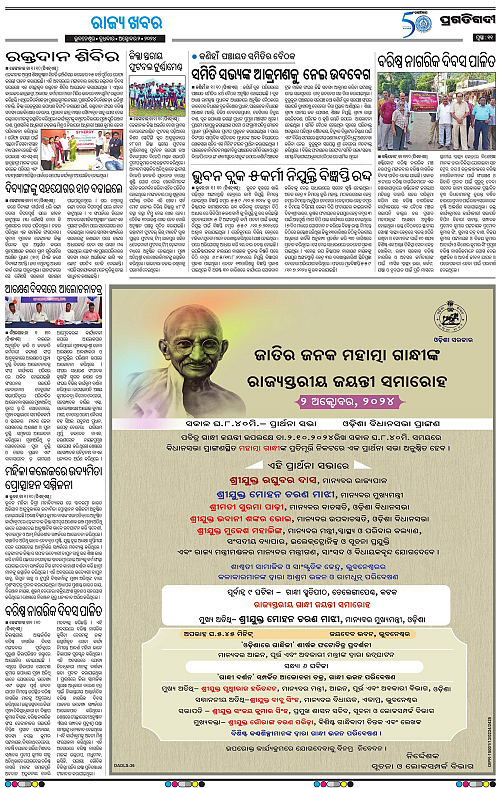 Coastal-Odisha 2-10-2024-11