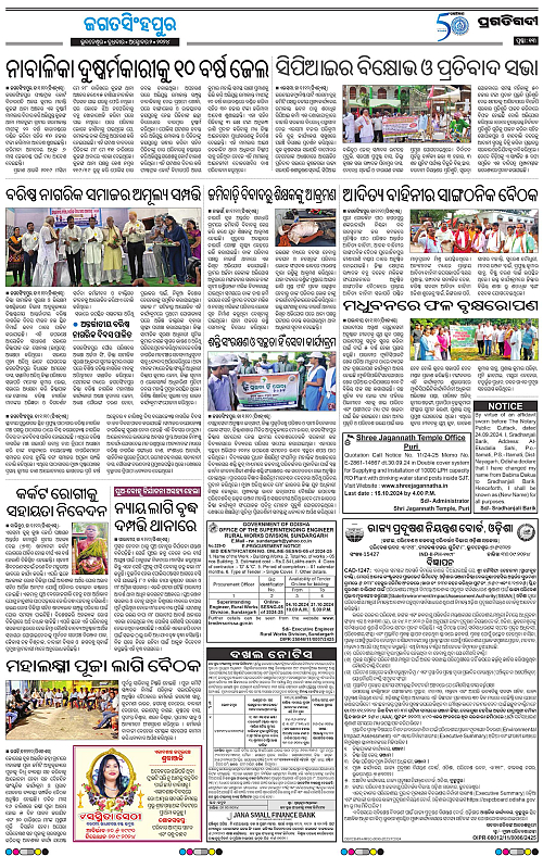 Coastal-Odisha 2-10-2024-13
