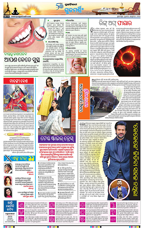 Coastal-Odisha 2-10-2024-15
