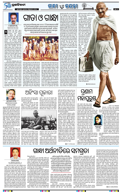 Coastal-Odisha 2-10-2024-17