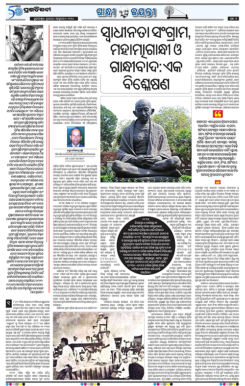 Coastal-Odisha 2-10-2024-18