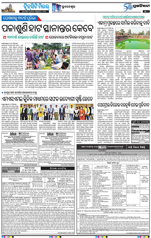 Bhubaneswar-2-10-2024-09