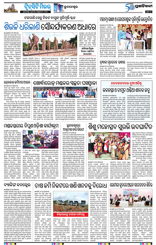 Bhubaneswar-2-10-2024-10