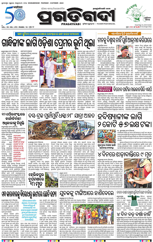 Bhawanipatna-03-10-2024-01