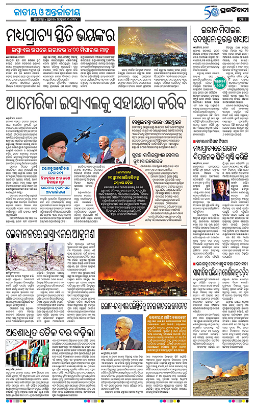 Bhawanipatna-03-10-2024-02