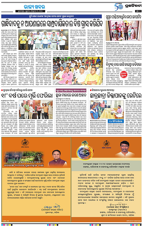 Bhawanipatna-03-10-2024-04