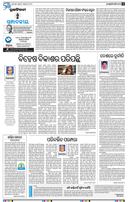 Bhawanipatna-03-10-2024-06