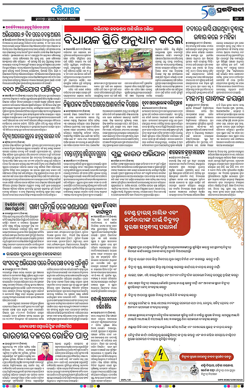 Bhawanipatna-03-10-2024-09