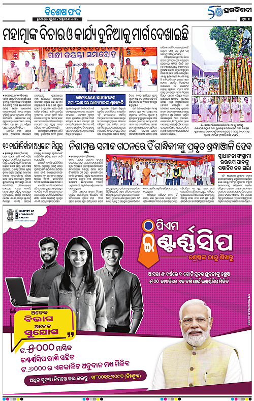 Balasore-Keonjhar-03-10-2024-03