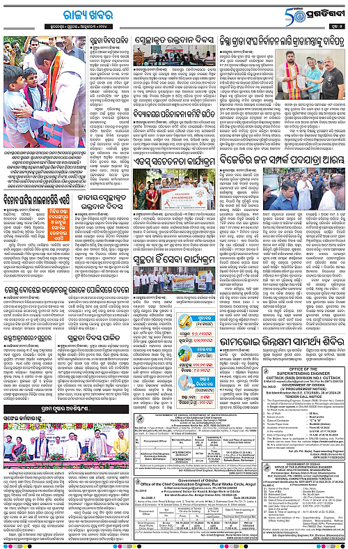 Balasore-Keonjhar-03-10-2024-05