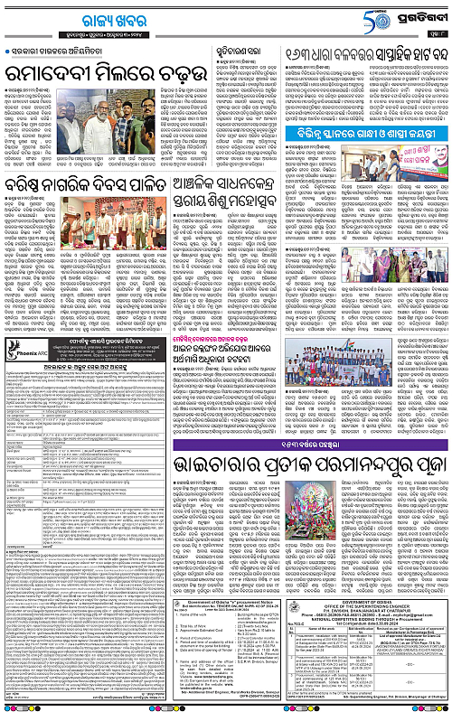 Balasore-Keonjhar-03-10-2024-08