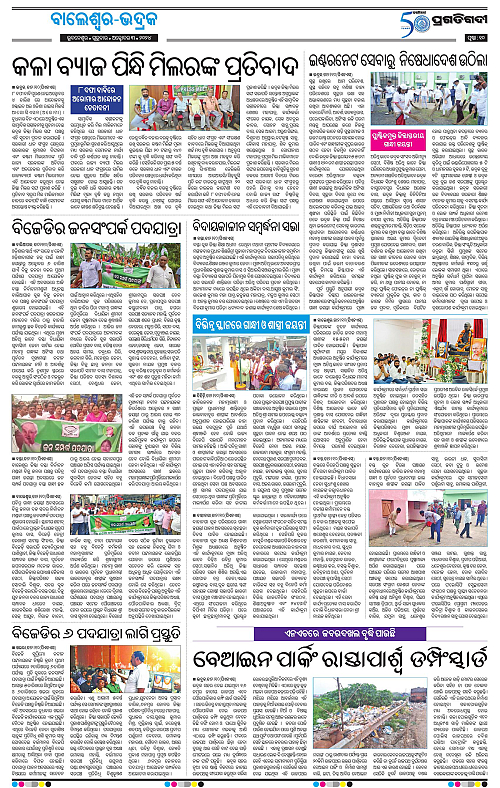 Balasore-Keonjhar-03-10-2024-10