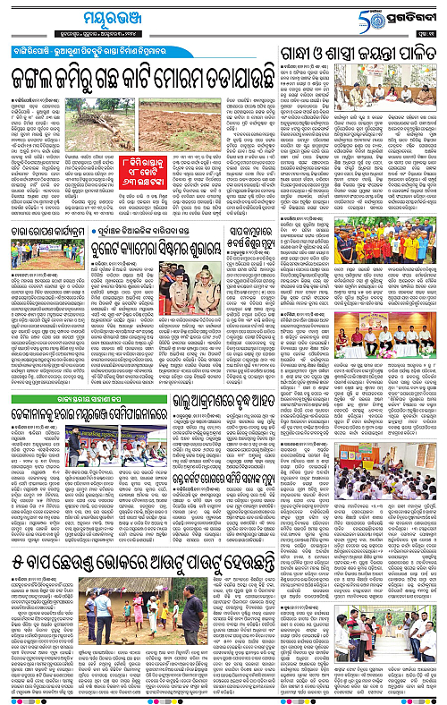 Balasore-Keonjhar-03-10-2024-11