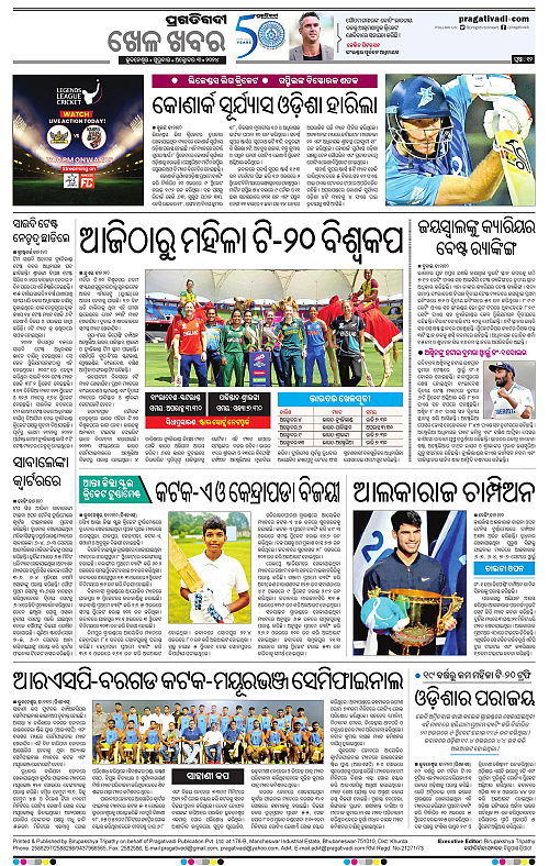 Balasore-Keonjhar-03-10-2024-12